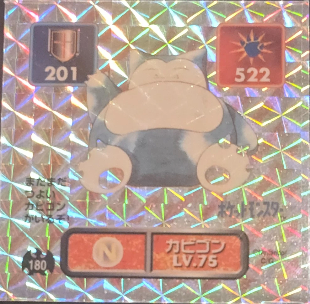 Snorlax sticker #180, Pokémon Amada Hyper Sticker Collection 1 (1996), Prism, front, second print