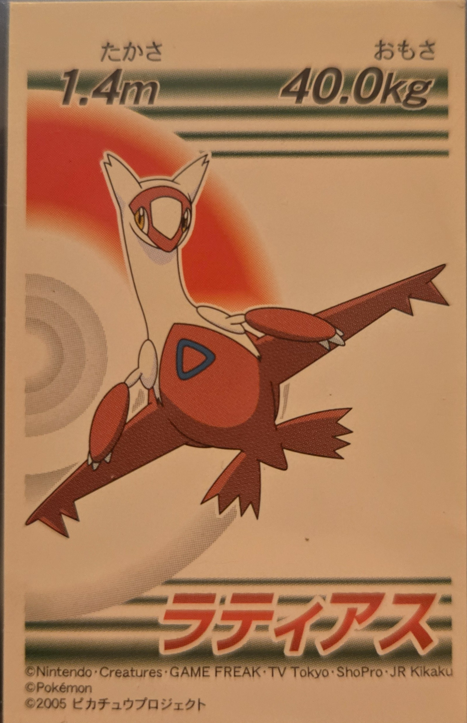 Latias sticker, 7-Eleven Pokémon Fair 2005 Onigiri Stickers, front