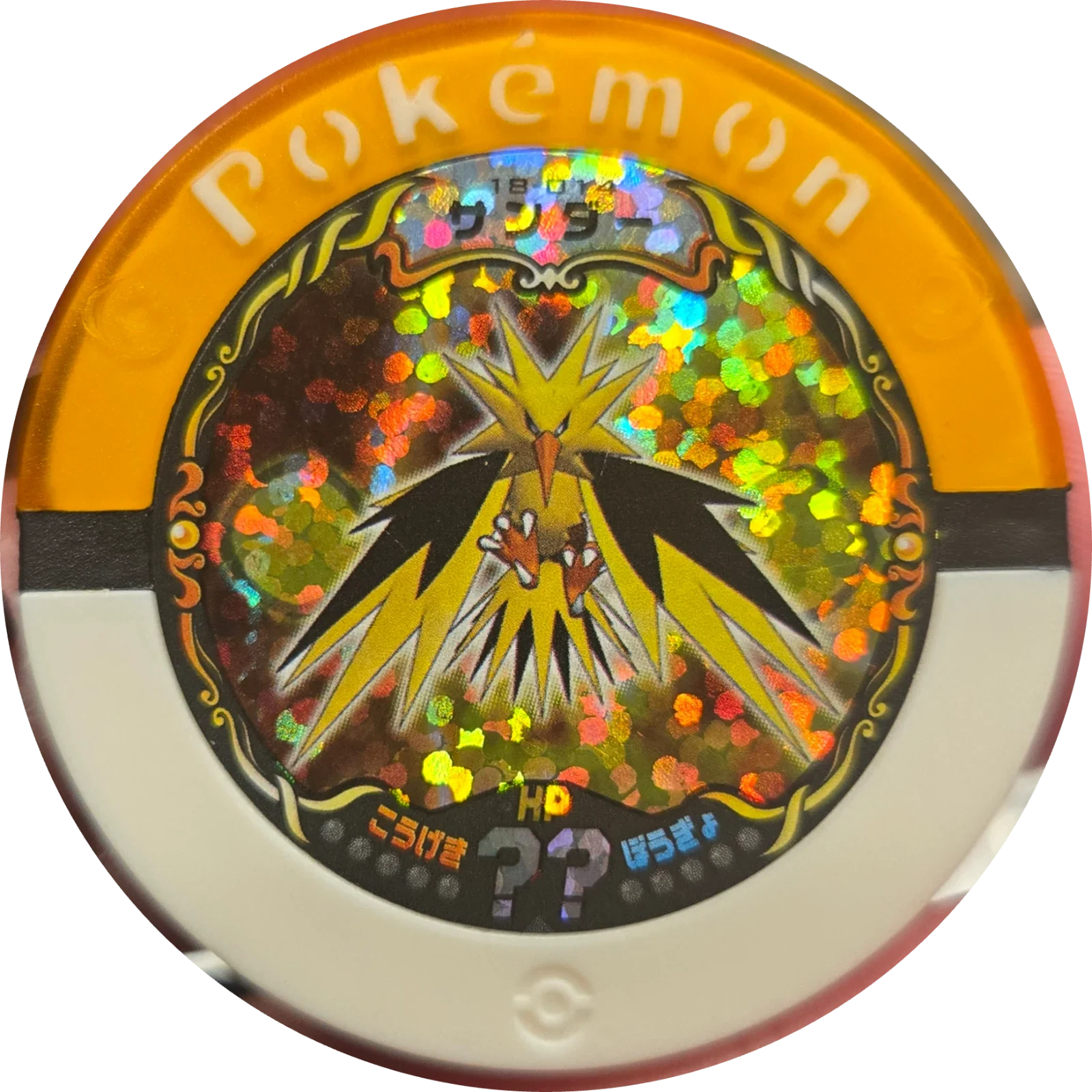 Zapdos collectible #18-014, Pokemon Battrio Great Gathering Form Change Chapter, front