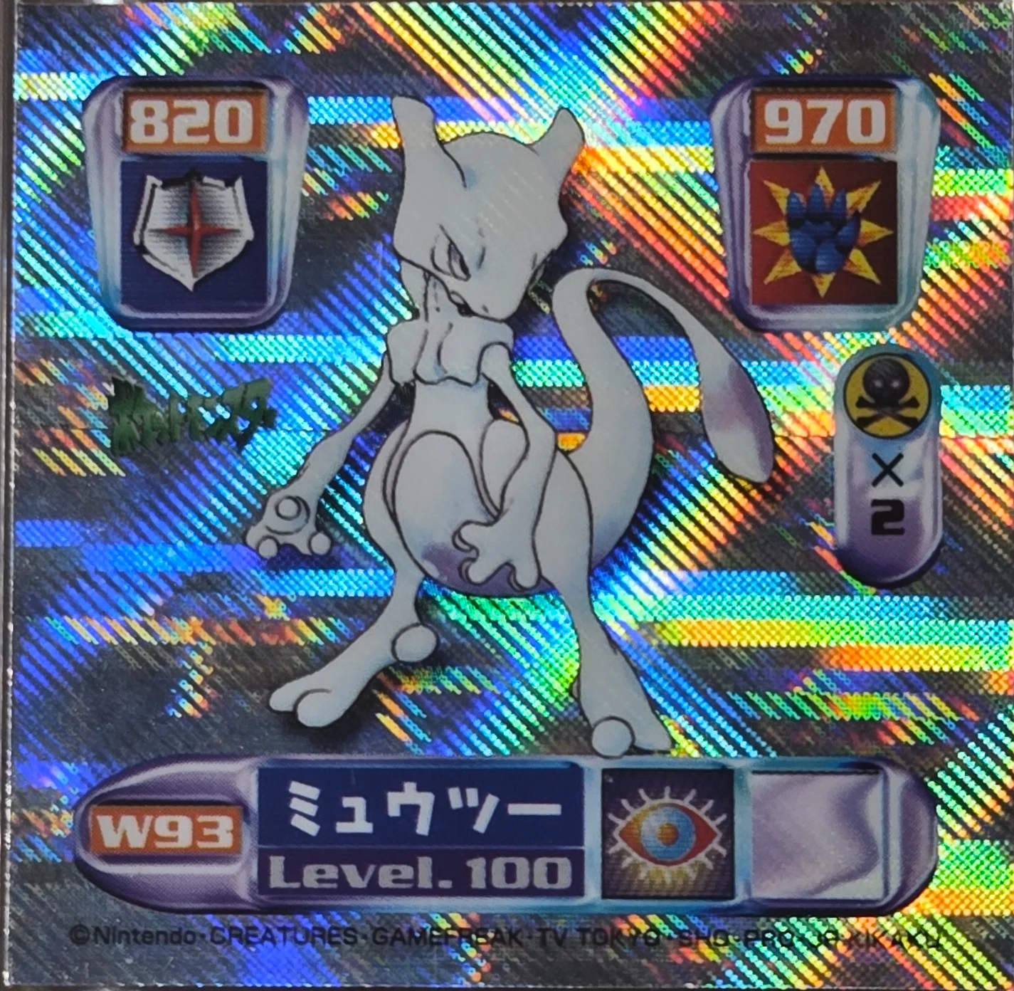 Mewtwo sticker #W93, Pokémon Amada World Hobby Fair Part 3 Stickers Checklist (2001), Holo, front