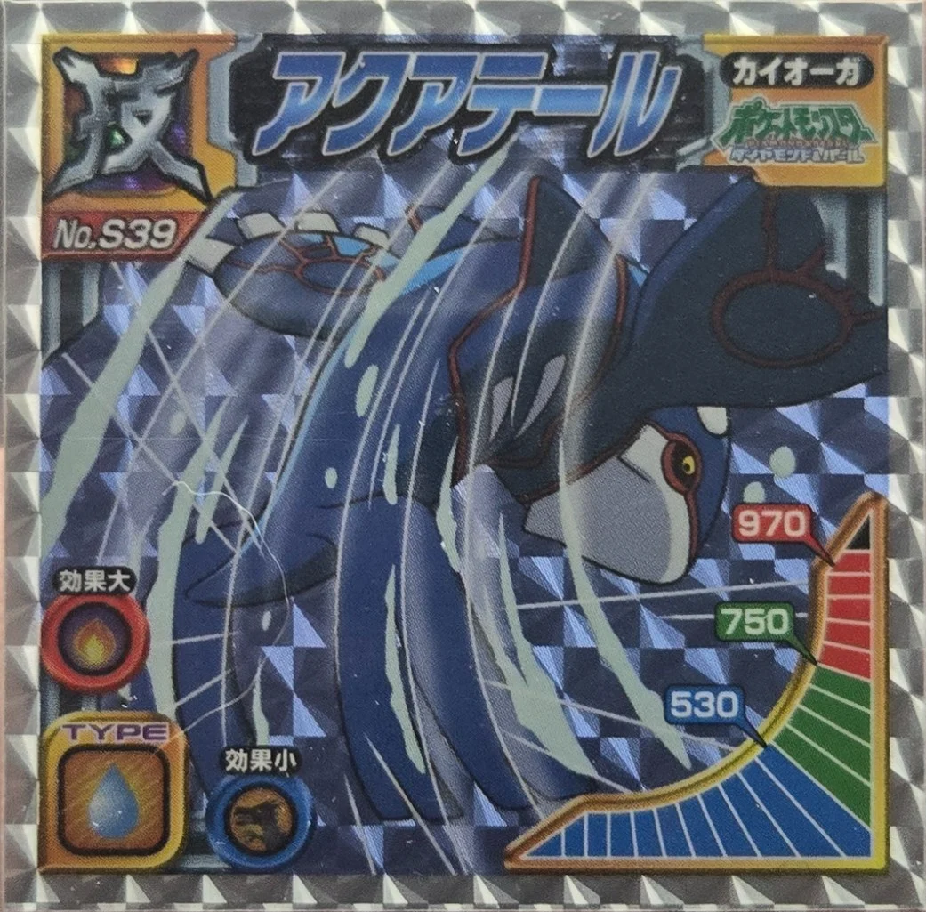 Kyogre, Aqua Tail sticker #S39, Pokémon Ensky DX Waza BEST Stickers Checklist (2010), Prism, front
