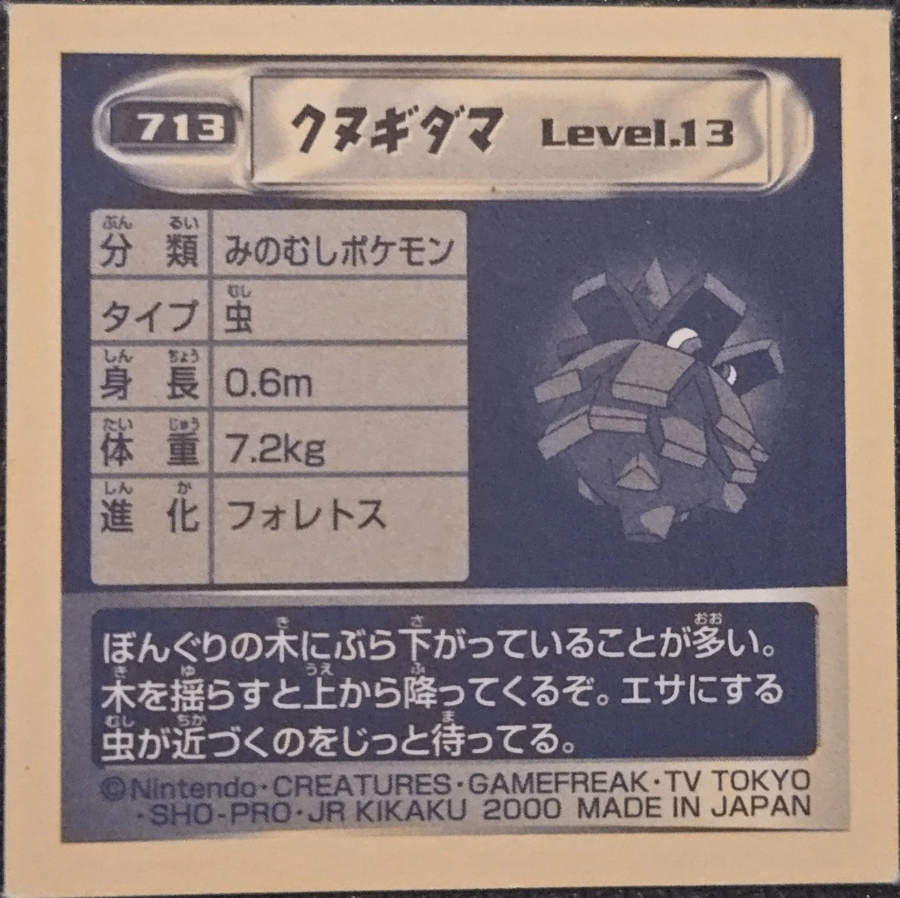 Pineco sticker #713, Pokémon Amada Hyper Sticker Collection 4 Checklist (2000), Non Holo, back