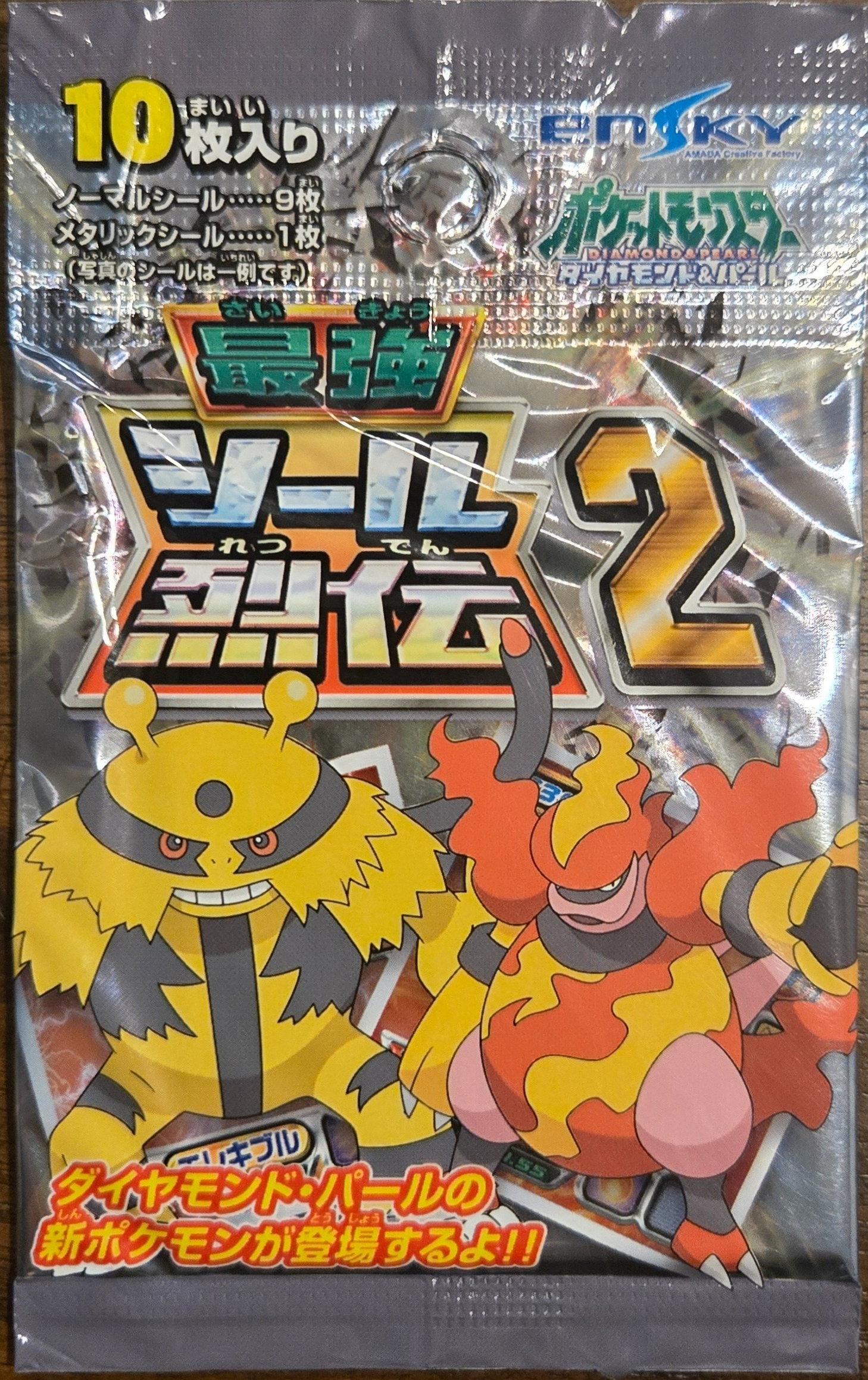 Ensky Dp Retsuden 2 pack art