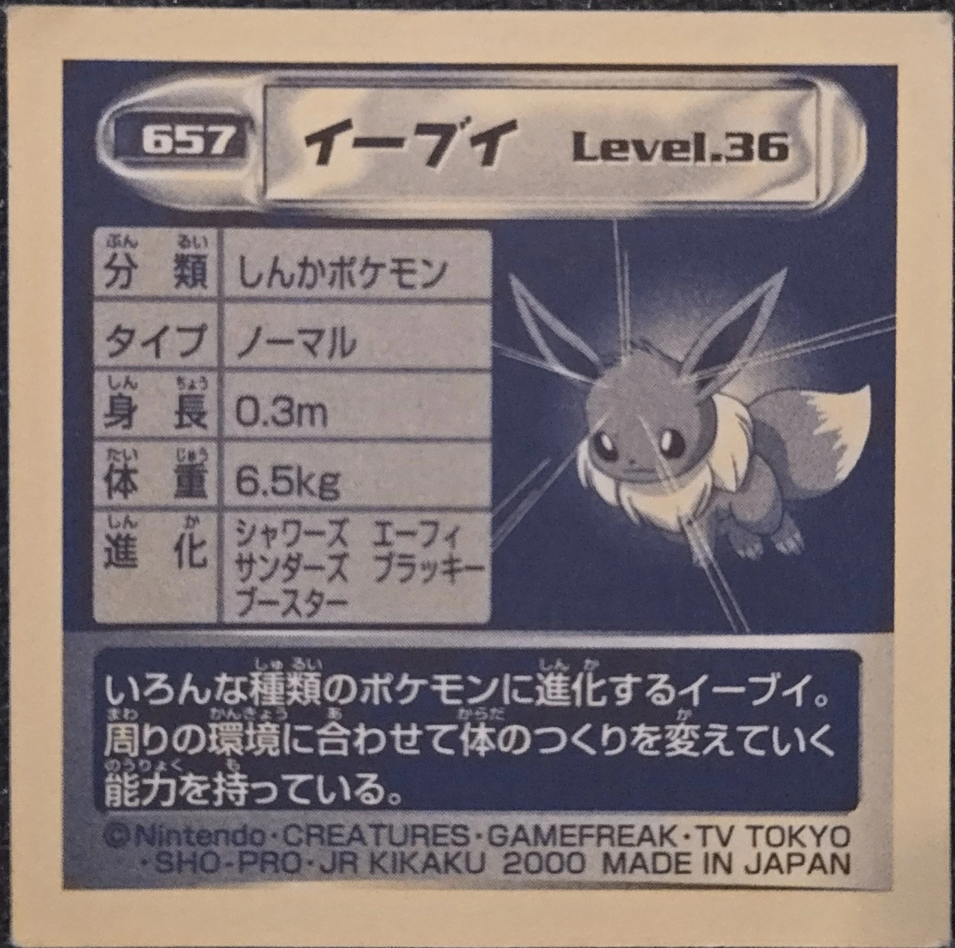 Eevee sticker #657, Pokémon Amada Hyper Sticker Collection 4 Checklist (2000), Non Holo, back