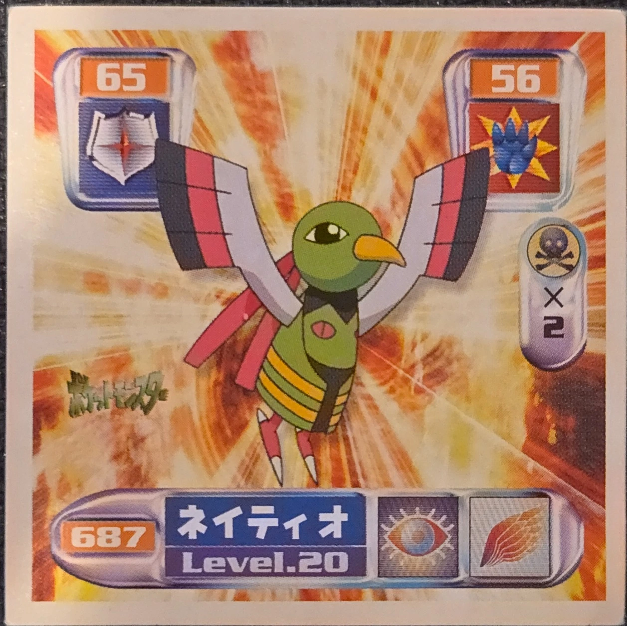 Xatu sticker #687, Pokémon Amada Hyper Sticker Collection 4 Checklist (2000), Non Holo, front