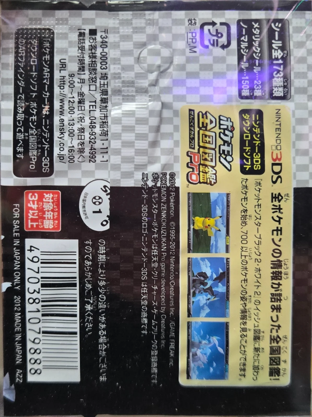 Pack Art, Pokémon Ensky Zukan AR Sticker Legends 1 Checklist, back