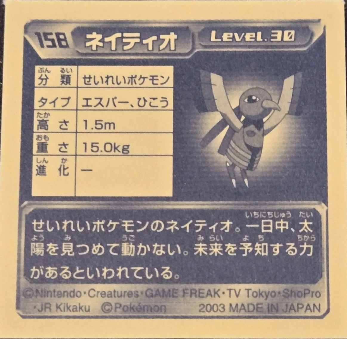 Xatu sticker #158, Pokémon Amada ADV Part 2 Stickers Checklist (2003), Non Holo, back
