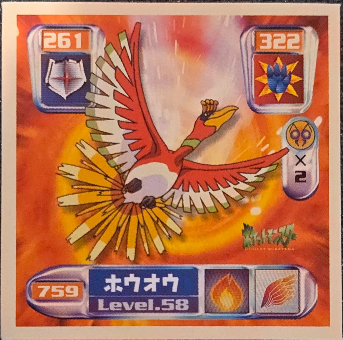 Ho-Oh sticker #759, Pokémon Amada Hyper Sticker Collection 4 Checklist (2000), Non Holo, front