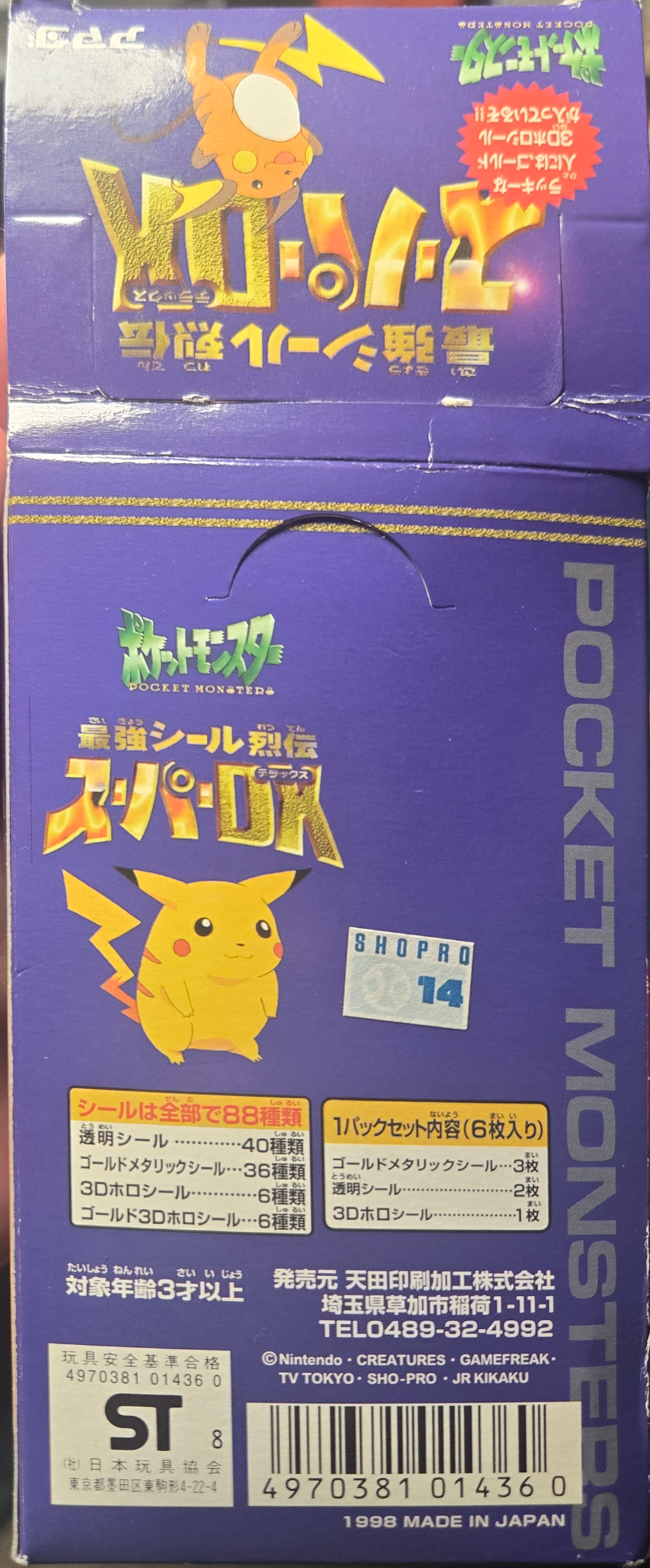 Booster Box, Amada Super DX 1998 · Pokemon Sticker Checklist, back