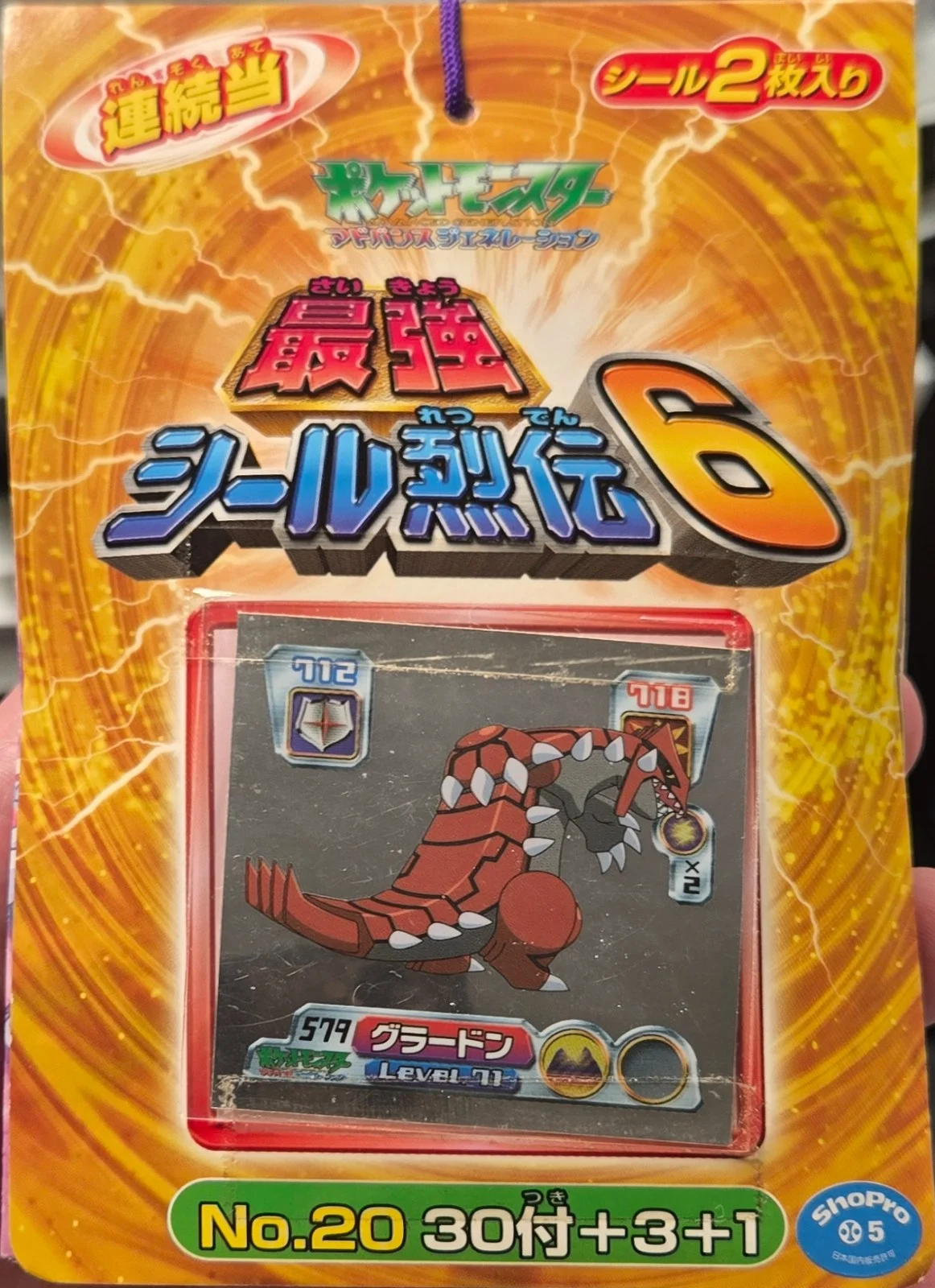 Lottery Hanger, Pokémon Amada ADV Part 6 Stickers Checklist (2004), front