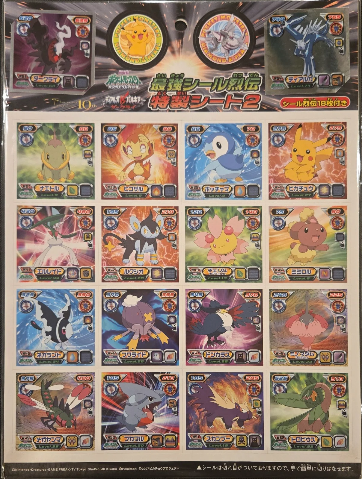 collectible, Pokemon Uncut Promo Sheets Checklist, front