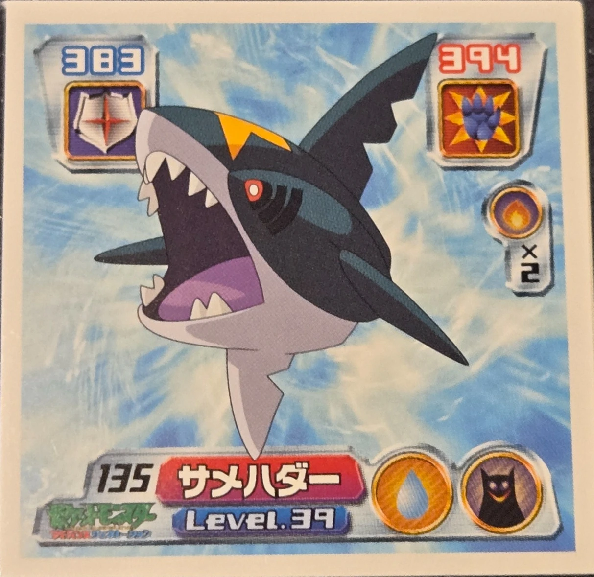 Sharpedo sticker #135, Pokémon Amada ADV Part 2 Stickers Checklist (2003), Non Holo, front