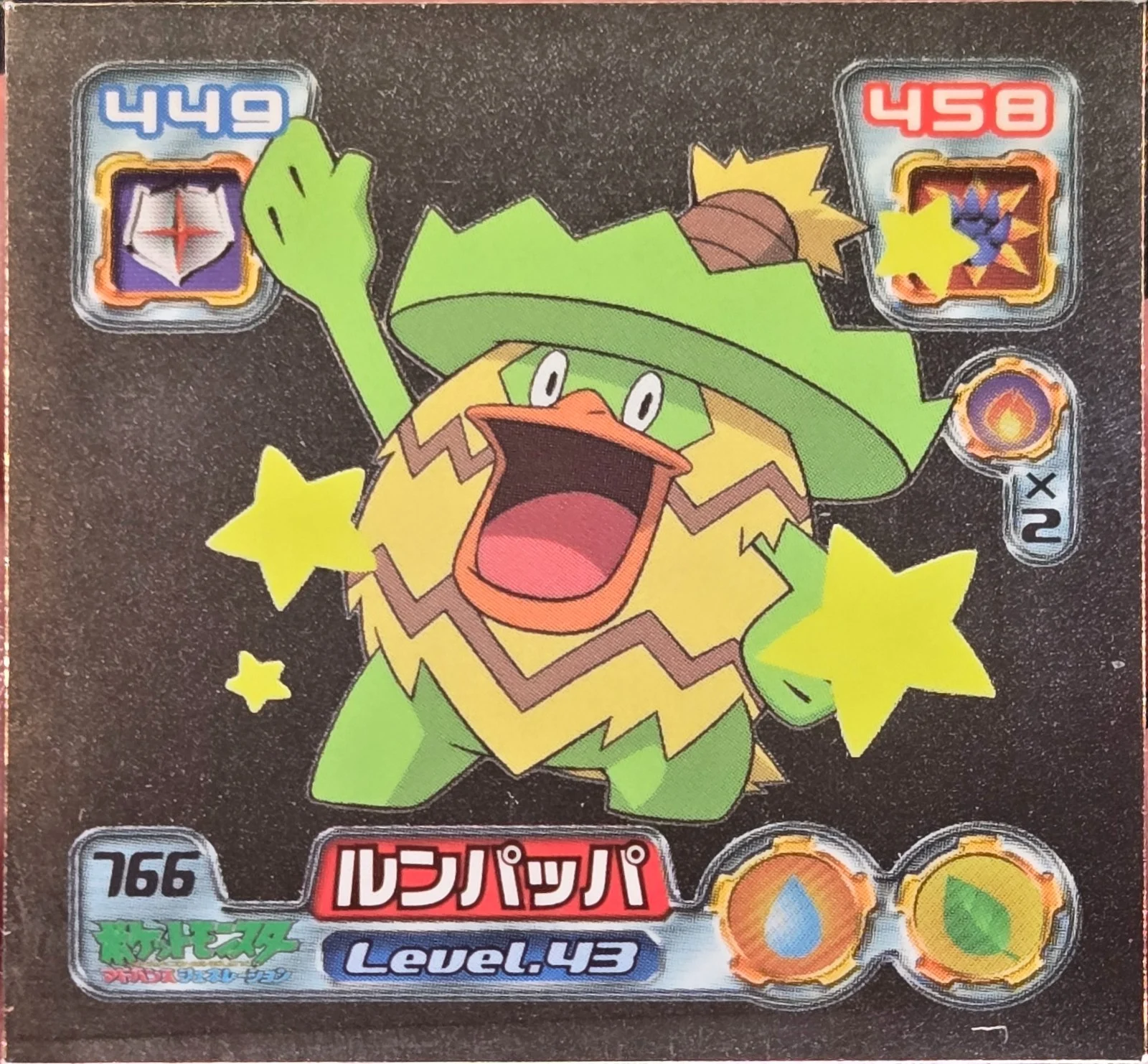 Ludicolo sticker #766, Pokémon Amada ADV Part 8 Stickers Checklist (2005), Holo, front