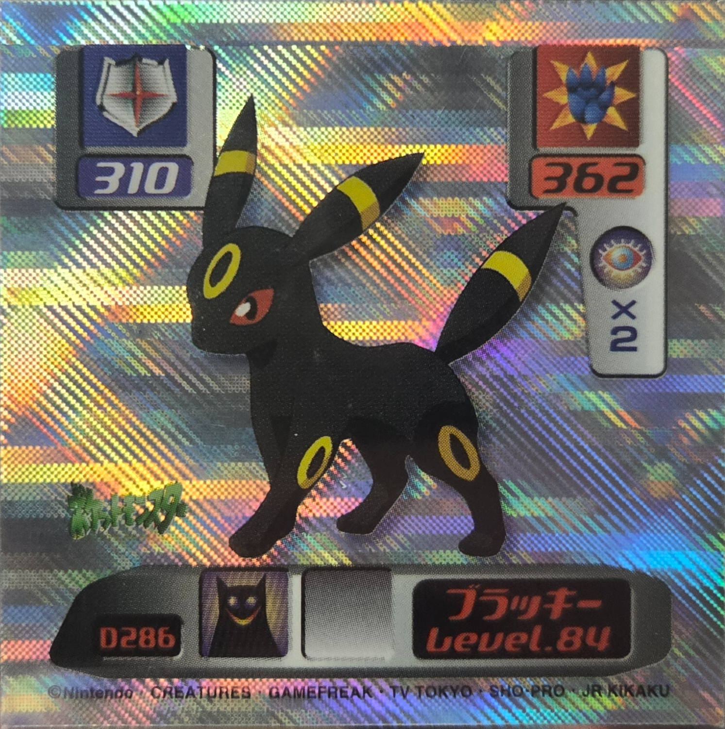 Umbreon sticker #D286, Pokémon Amada Super DX 2000 Stickers Checklist, Holo, front