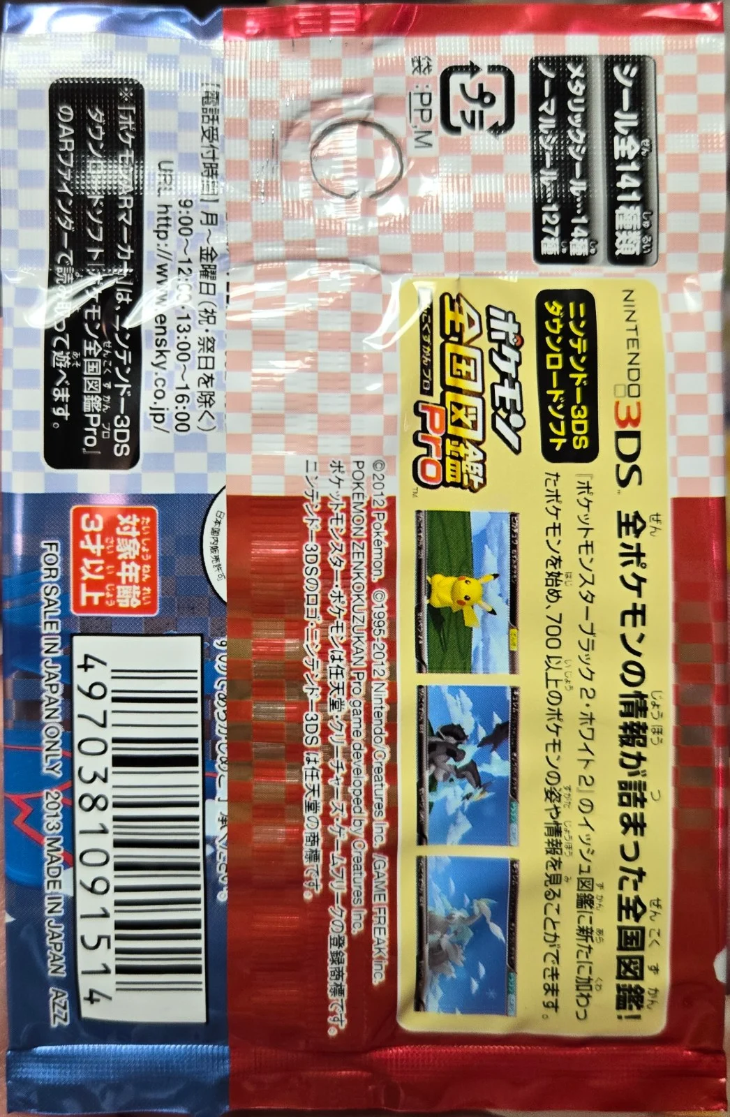 Pack Art, Pokémon Ensky Zukan AR Sticker Legends 4 Checklist, back