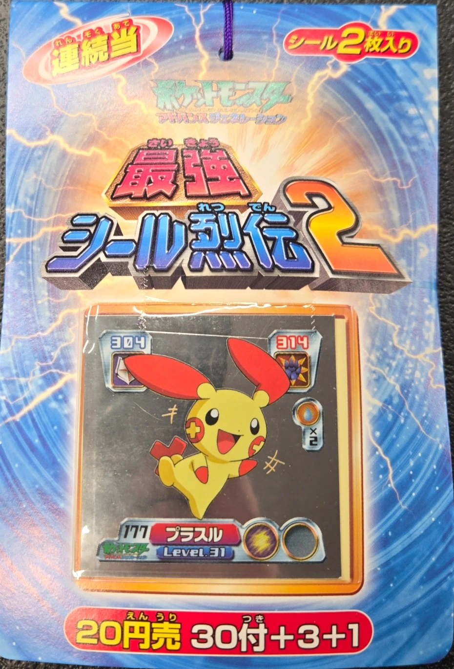 Lottery Hanger, Pokémon Amada ADV Part 2 Stickers Checklist (2003), front