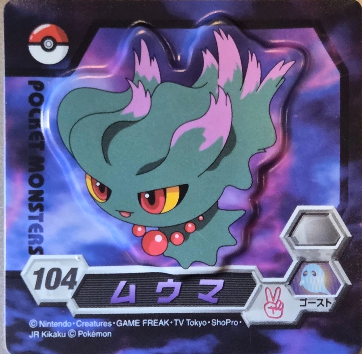 Misdreavus magnet #104, Ensky Pokémon Magnet Collection 4, front