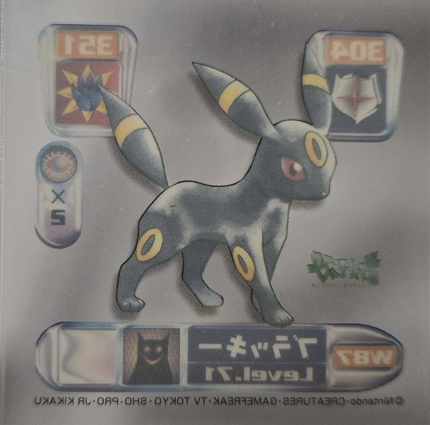 Umbreon sticker #W87, Pokémon Amada World Hobby Fair Part 3 Stickers Checklist (2001), Transparent, back
