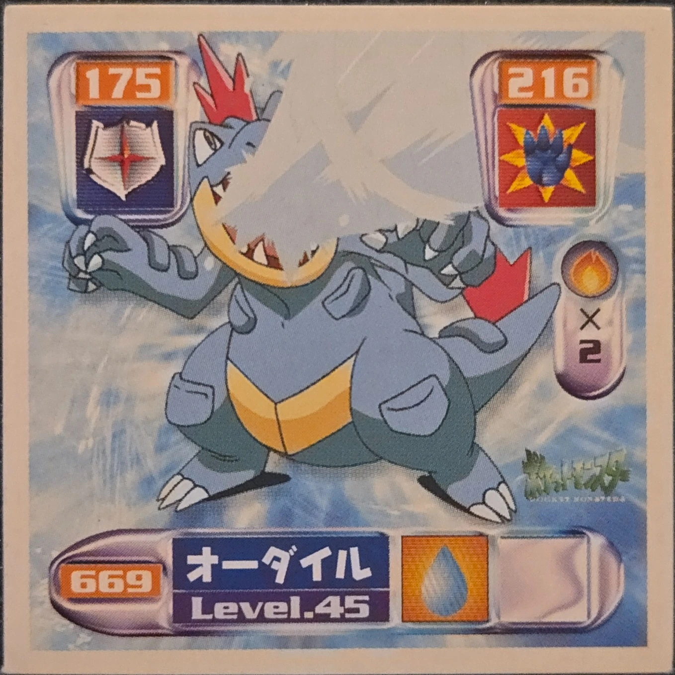 Feraligatr sticker #669, Pokémon Amada Hyper Sticker Collection 4 Checklist (2000), Non Holo, front