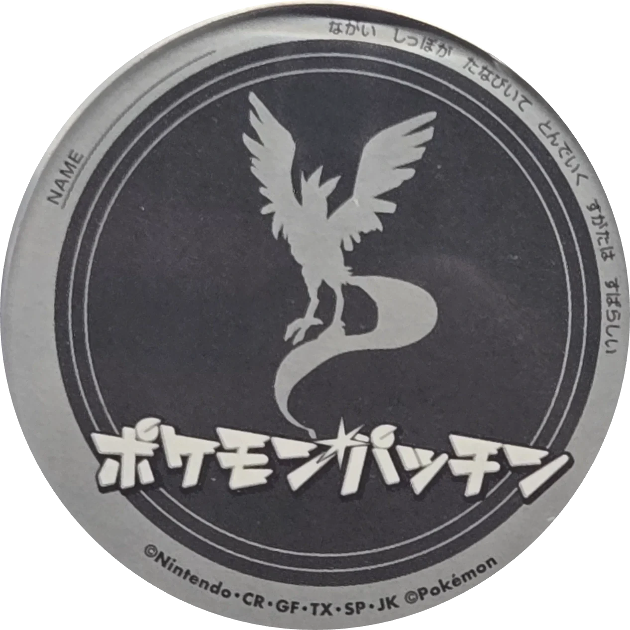 Articuno menko #066, Pokémon Patchin Power Battle Booster · Patchin Coins, back