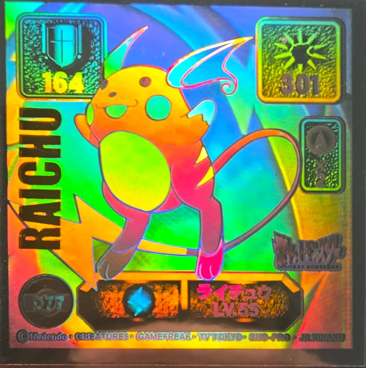 Raichu sticker #D77, Amada Super DX 1998 · Pokemon Sticker Checklist, front