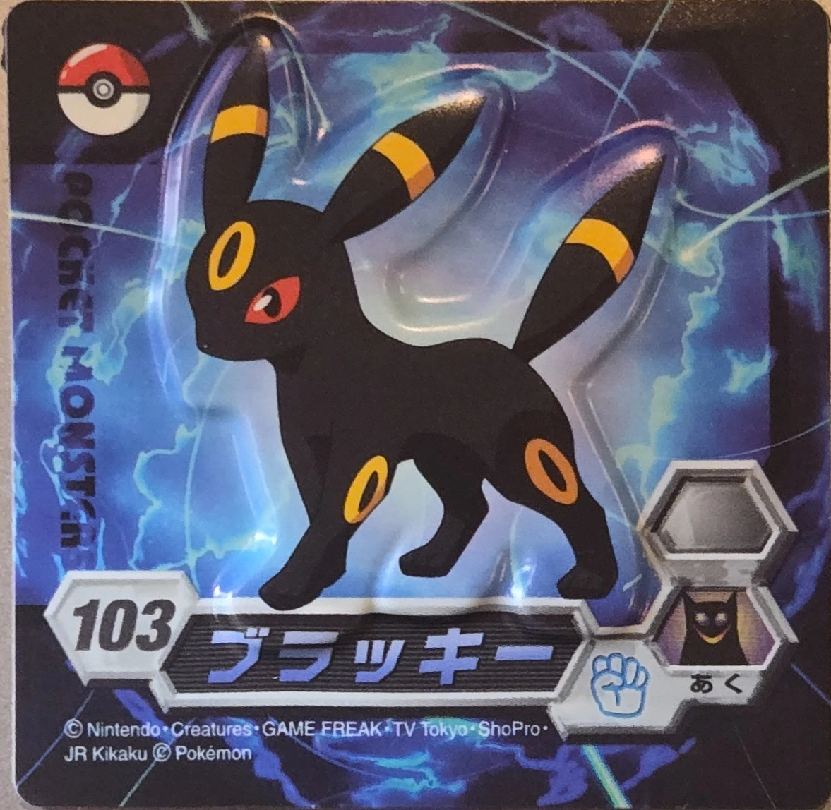 Umbreon magnet #103, Ensky Pokémon Magnet Collection 4, front