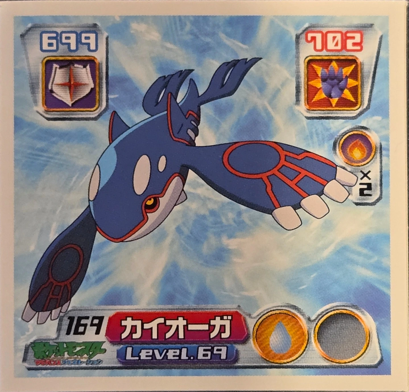 Kyogre sticker #169, Pokémon Amada ADV Part 2 Stickers Checklist (2003), Non Holo, front