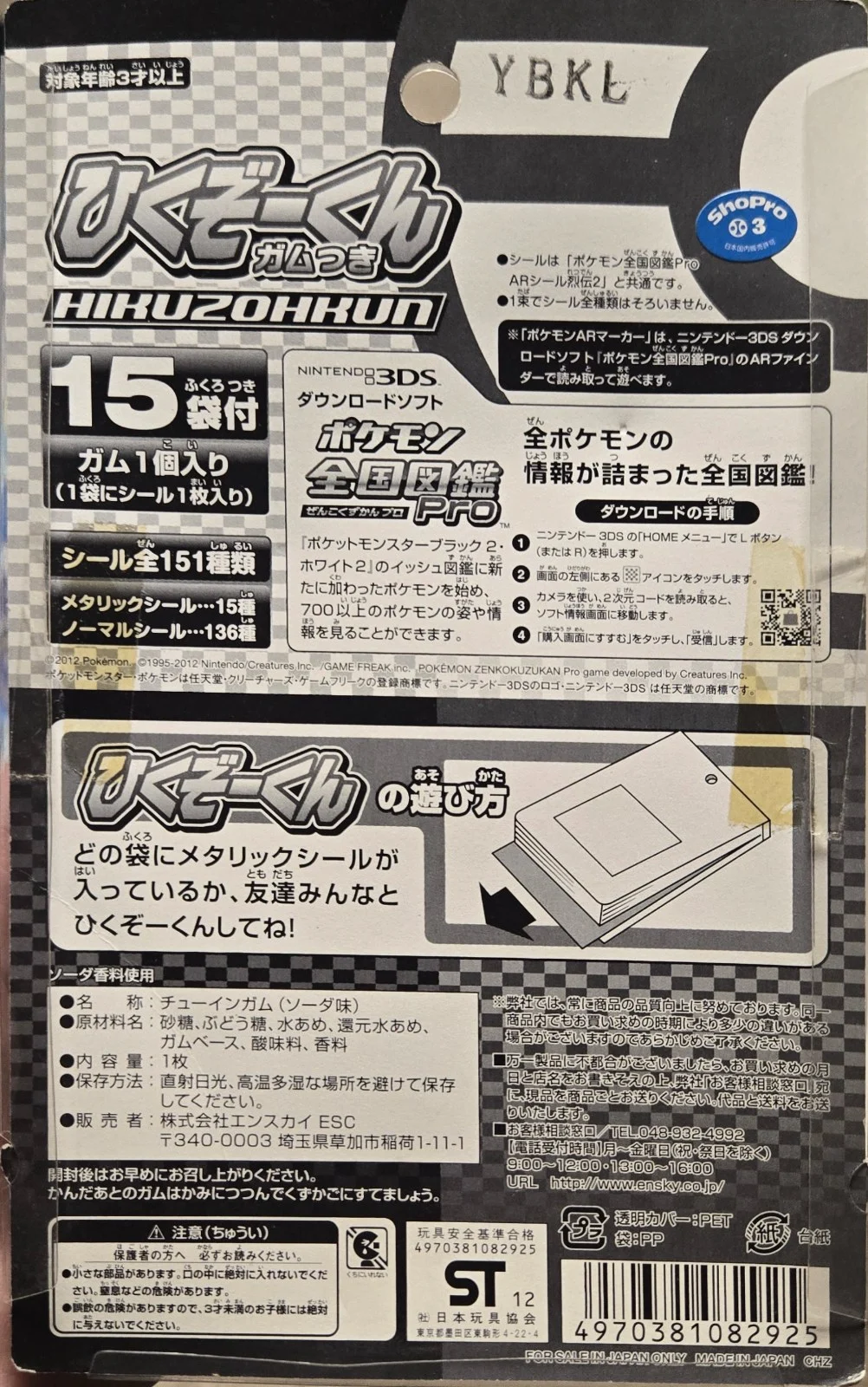Lottery Blister, Pokémon Ensky Zukan AR Sticker Legends 2 Checklist, back