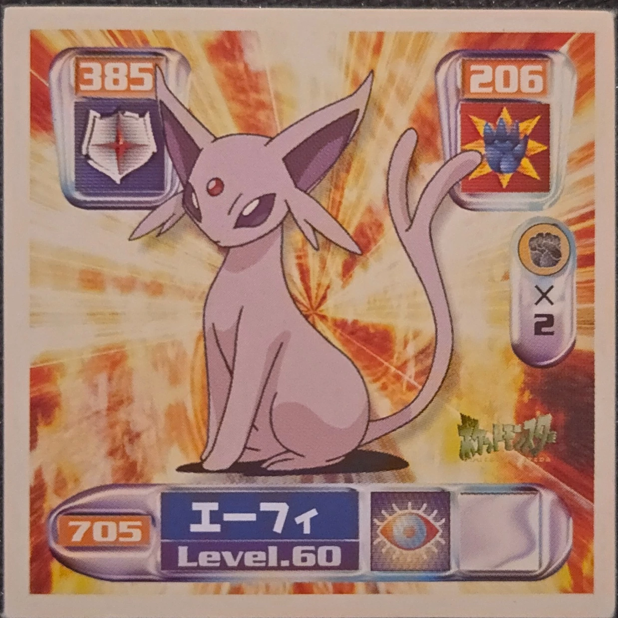 Espeon sticker #705, Pokémon Amada Hyper Sticker Collection 4 Checklist (2000), Non Holo, front
