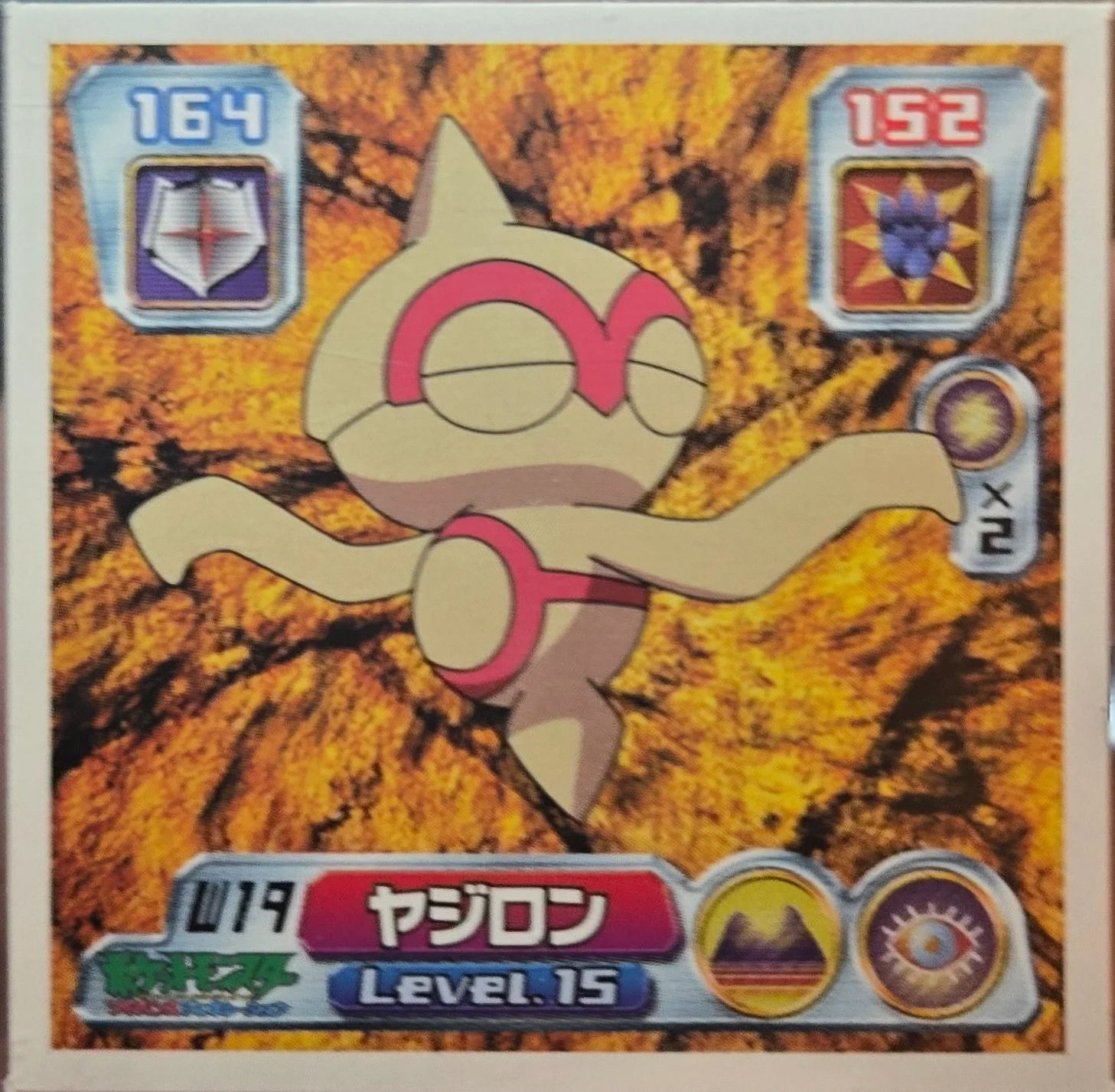 Baltoy sticker #W19, Amada / 天田印刷加工株式会社 Pokémon Amada World Hobby Fair ADV Stickers Checklist (2003), front