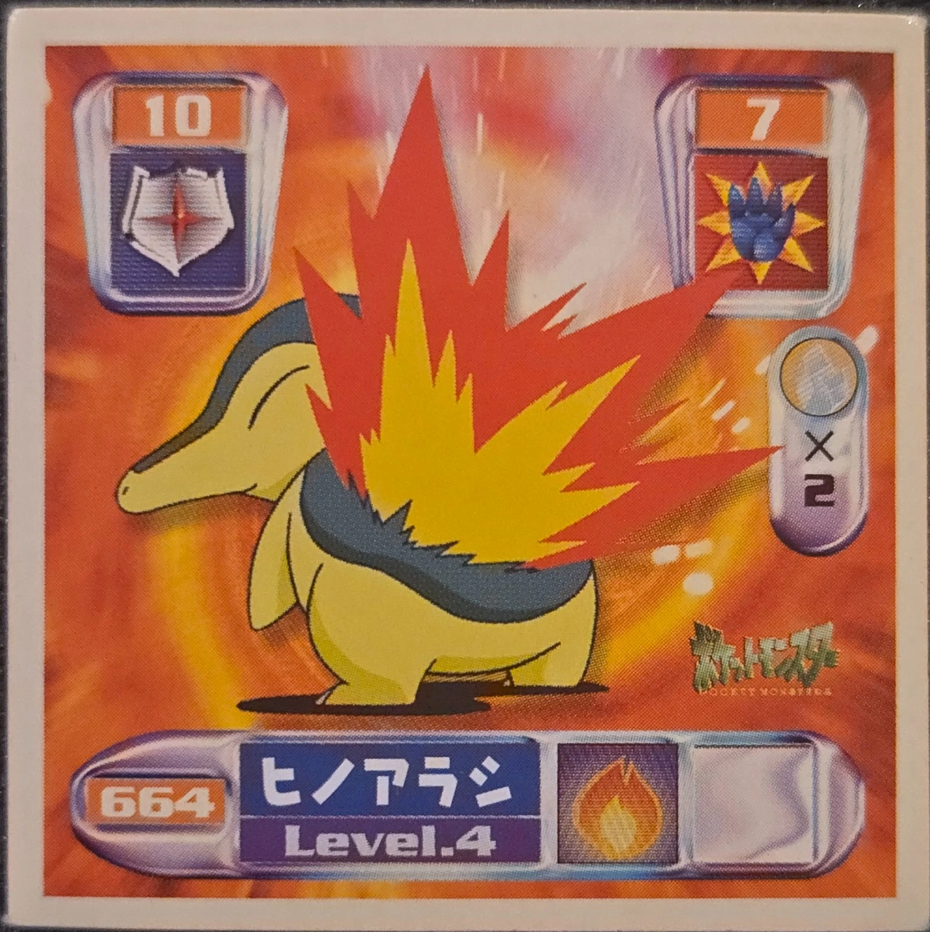 Cyndaquil sticker #664, Pokémon Amada Hyper Sticker Collection 4 Checklist (2000), Non Holo, front