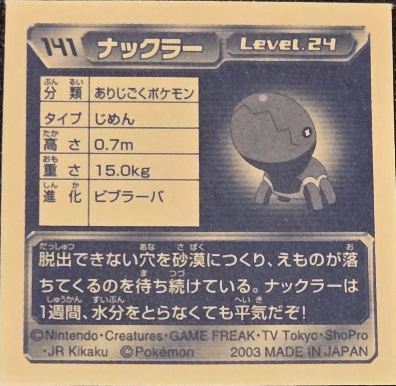 Trapinch sticker #141, Pokémon Amada ADV Part 2 Stickers Checklist (2003), Non Holo, back