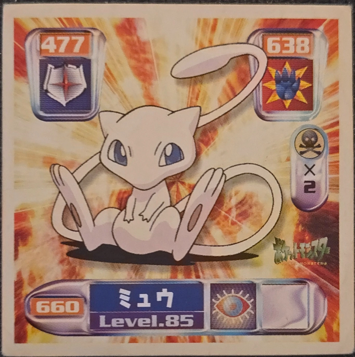 Mew sticker #660, Pokémon Amada Hyper Sticker Collection 4 Checklist (2000), Non Holo, front