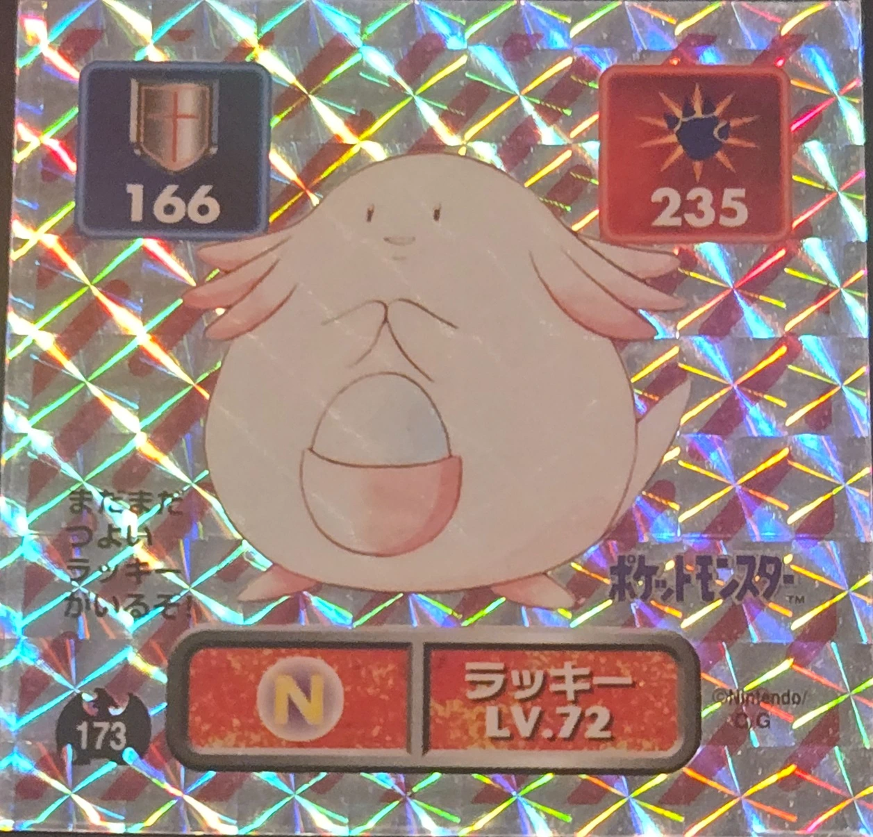 Chansey sticker #173, Pokémon Amada Hyper Sticker Collection 1 (1996), Prism, front, second print