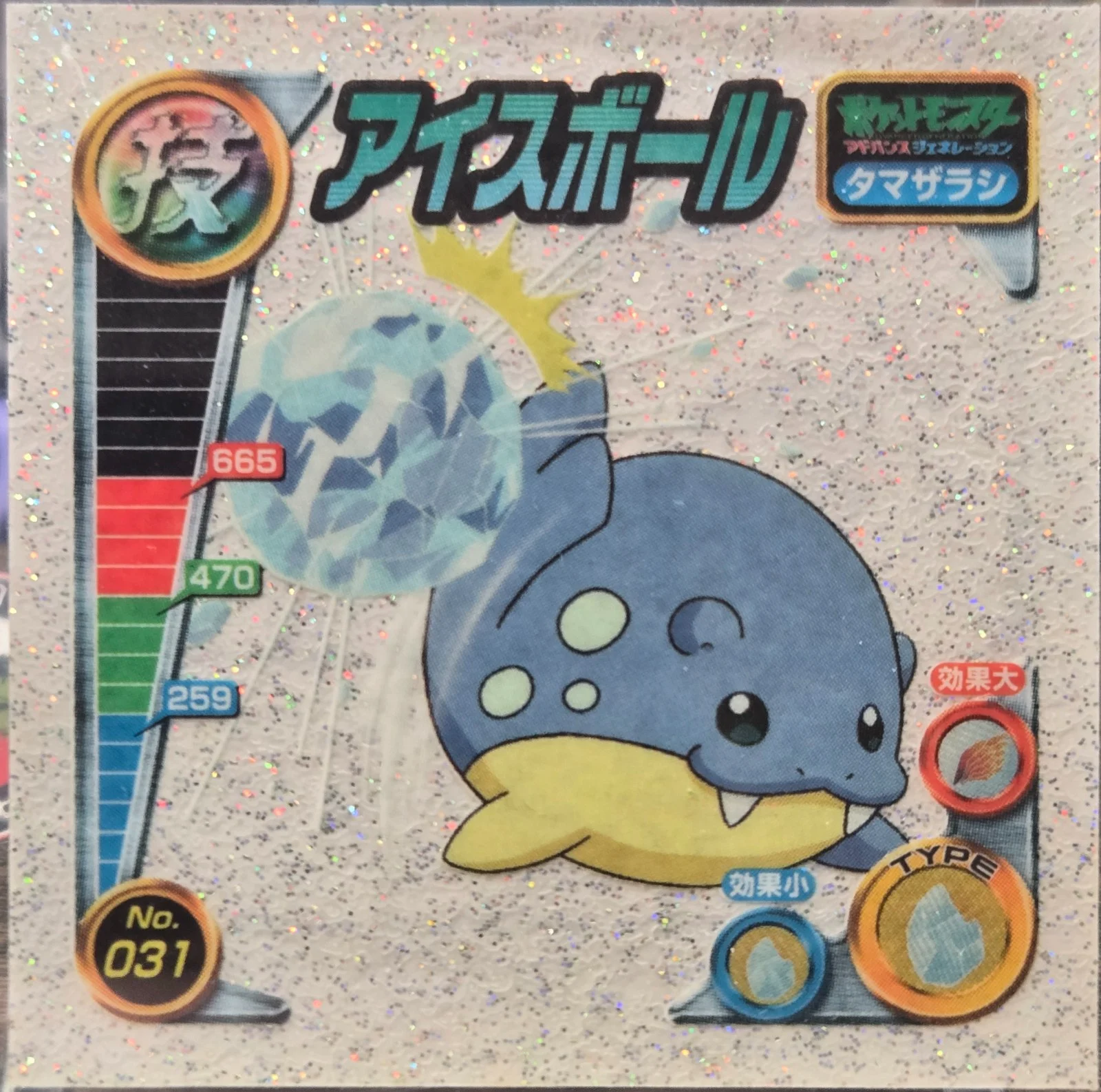 Spheal Ice Ball sticker #031, Pokémon Amada ADV DX Waza 1 Stickers Checklist (2004), front