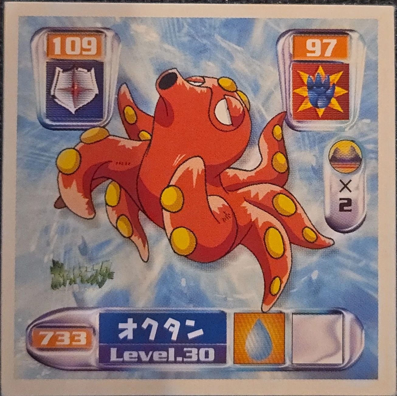 Octillery sticker #733, Pokémon Amada Hyper Sticker Collection 4 Checklist (2000), Non Holo, front