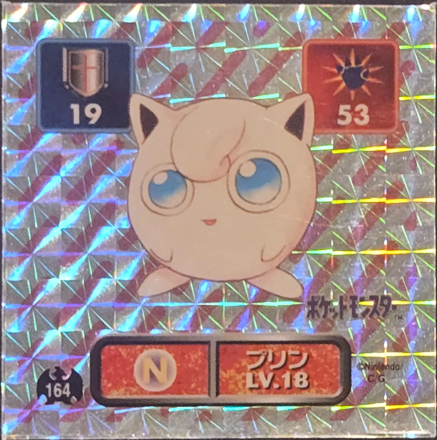Jigglypuff sticker #164, Pokémon Amada Hyper Sticker Collection 1 (1996), Prism, front, second print