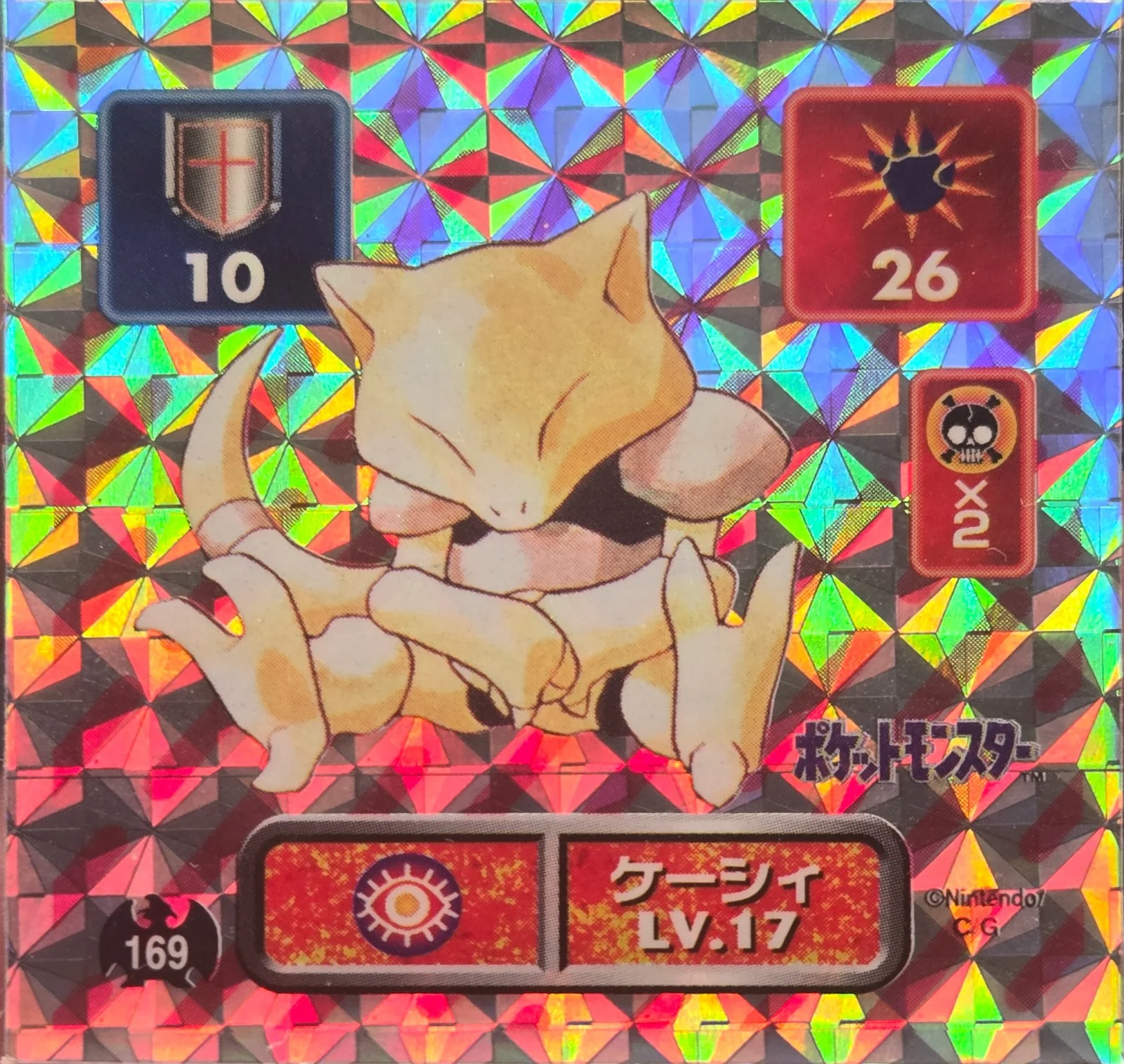 1st Print Prism, Front sticker #FP, Pokémon Amada Hyper Sticker Collection 1 (1996), front