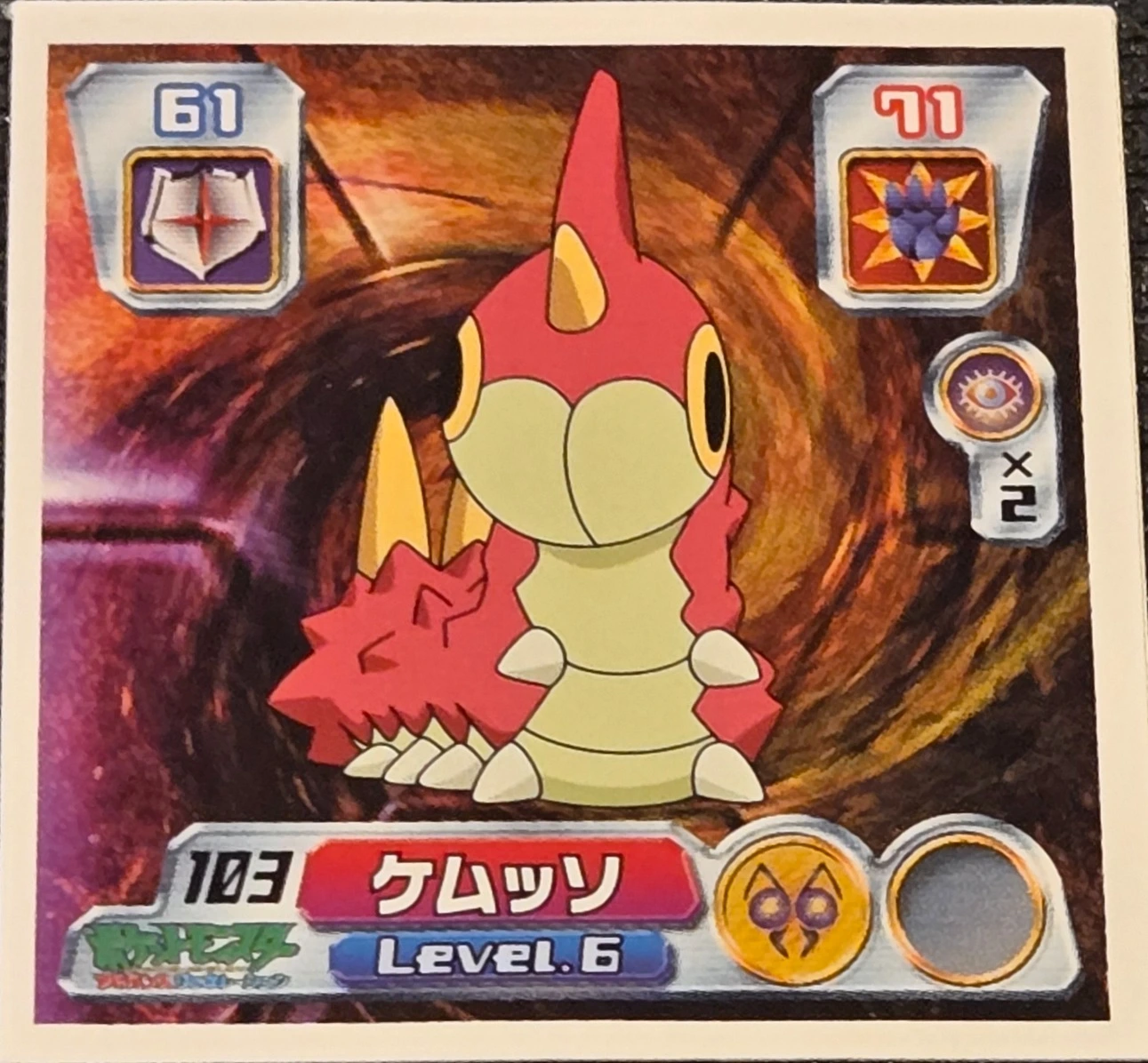 Wurmple sticker #103, Pokémon Amada ADV Part 2 Stickers Checklist (2003), Non Holo, front