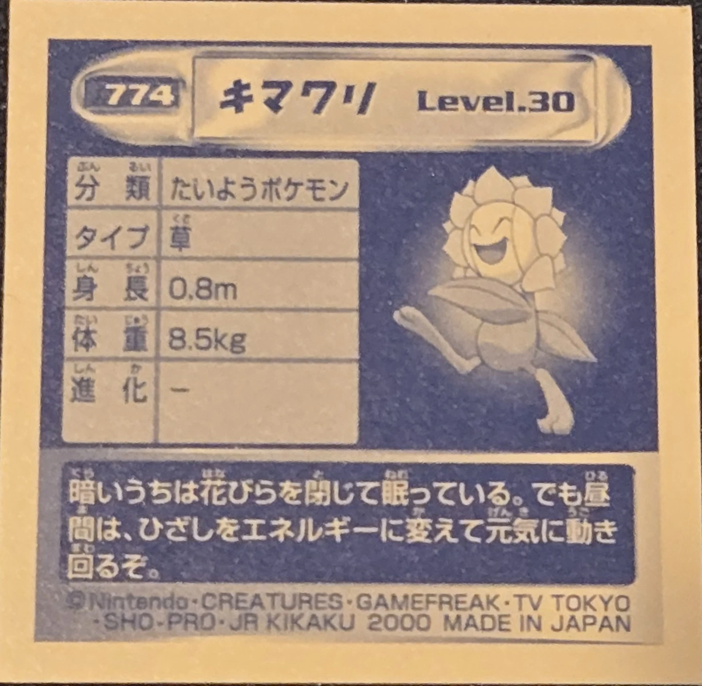 Sunflora sticker #774, Pokémon Amada Hyper Sticker Collection 4 Checklist (2000), Holo, back