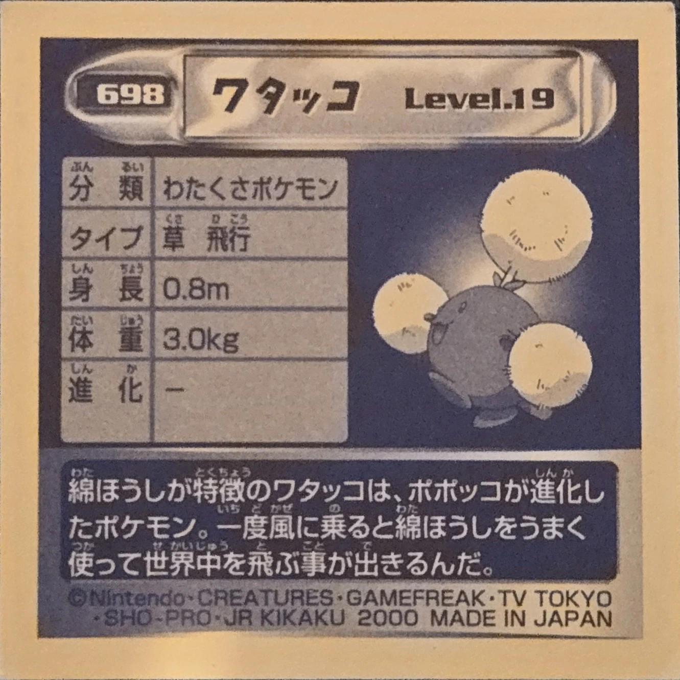 Jumpluff sticker #698, Pokémon Amada Hyper Sticker Collection 4 Checklist (2000), Non Holo, back