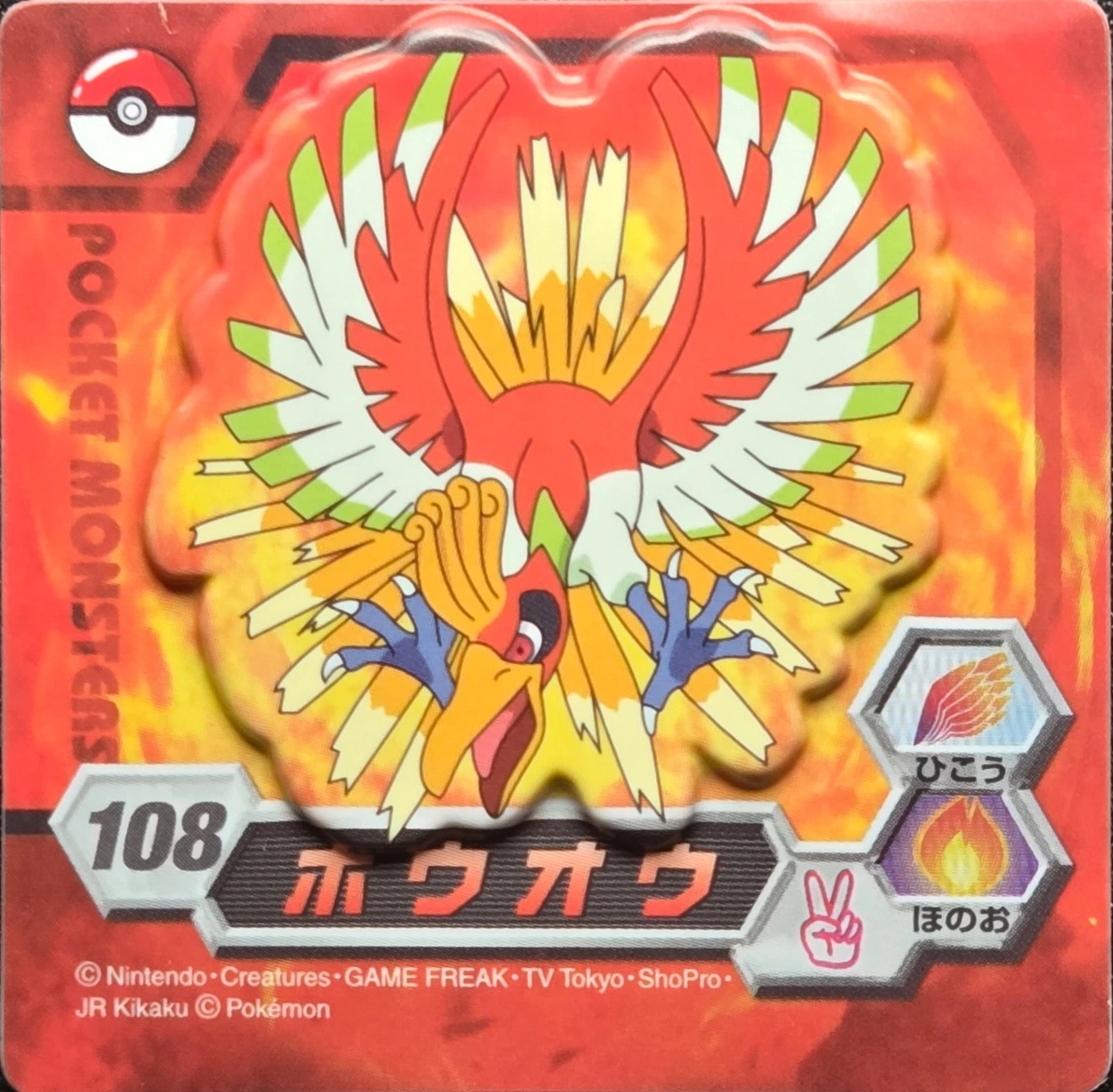 Ho-Oh magnet #108, Ensky Pokémon Magnet Collection 4, front