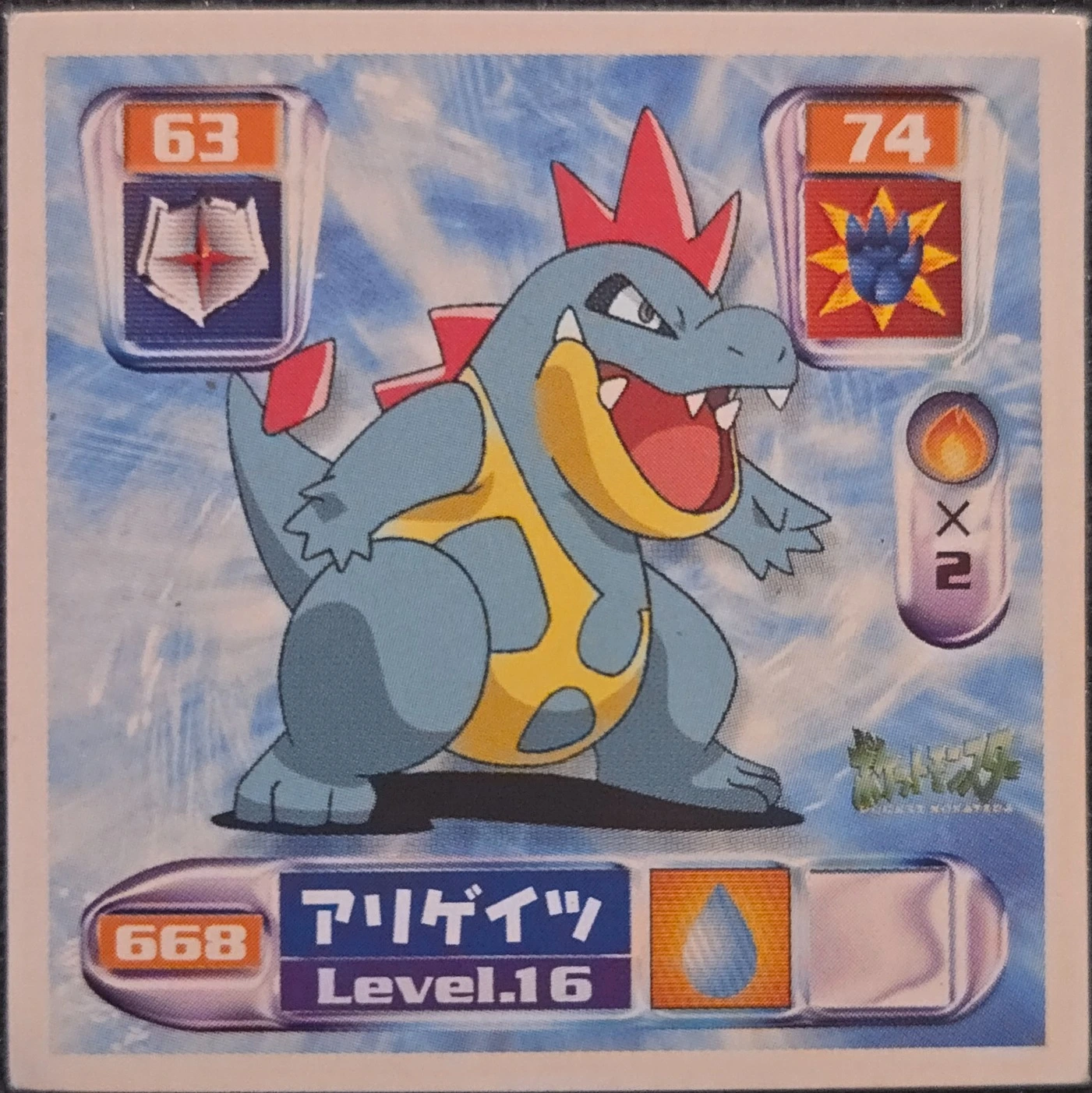 Croconaw sticker #668, Pokémon Amada Hyper Sticker Collection 4 Checklist (2000), Non Holo, front