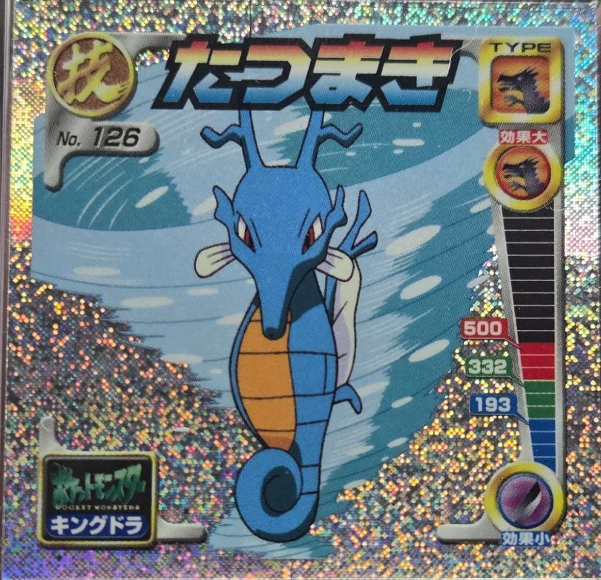 Kingdra Twister sticker #126, Pokémon Amada Attack Set 2 Stickers Checklist (2001), front