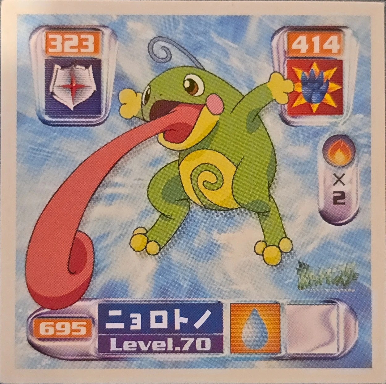 Politoed sticker #695, Pokémon Amada Hyper Sticker Collection 4 Checklist (2000), Non Holo, front