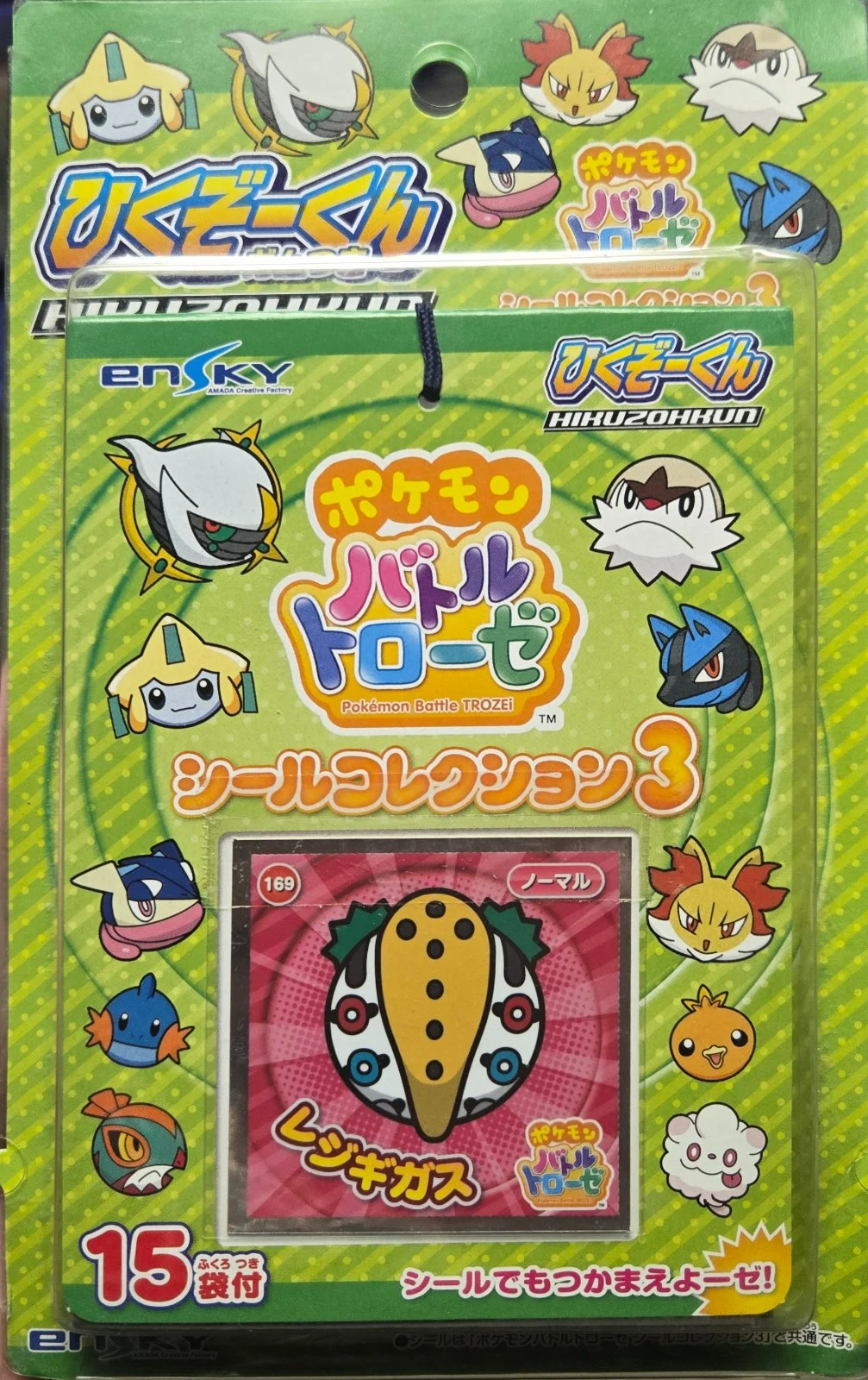 Lottery Blister, Pokémon Ensky Battle Trozei 3 Stickers Checklist, front