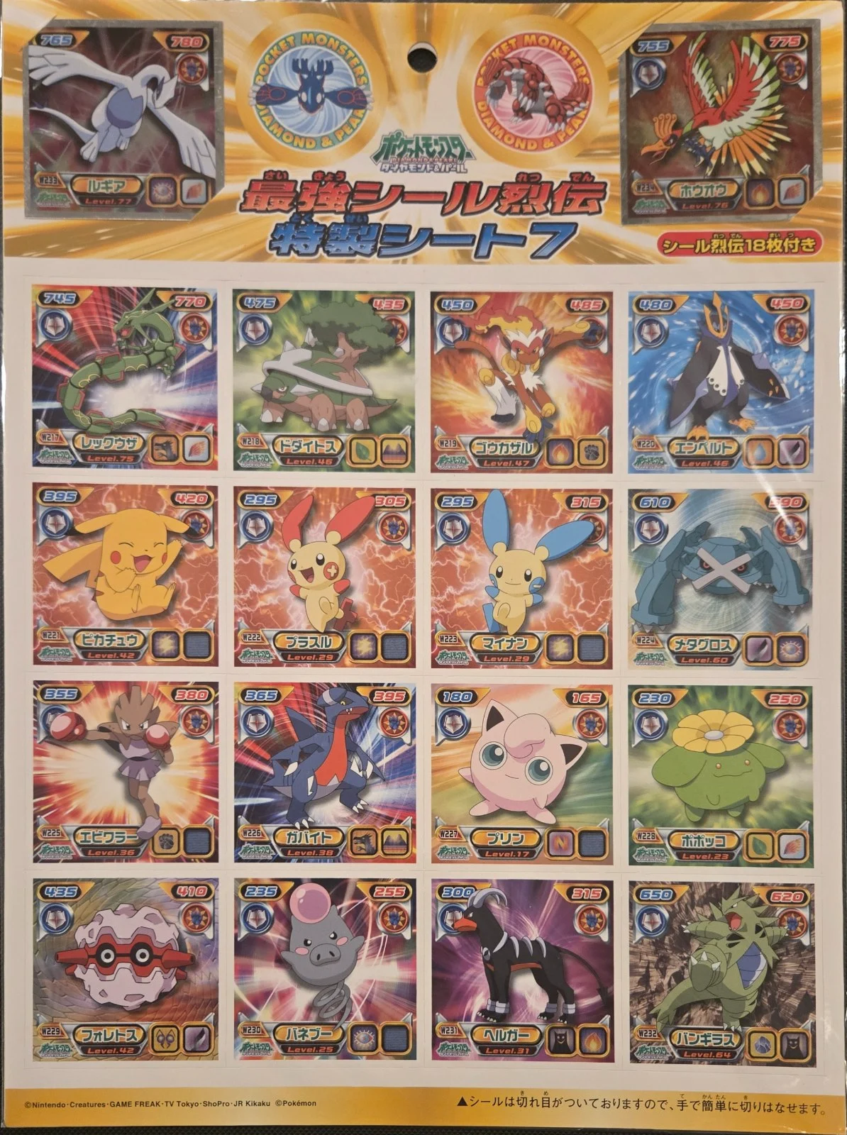 collectible, Pokemon Uncut Promo Sheets Checklist, front