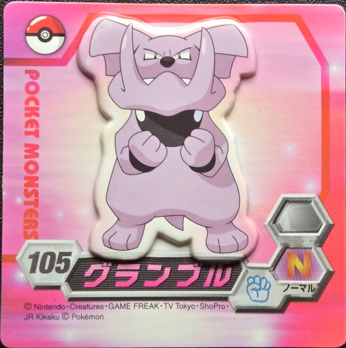 Granbull magnet #105, Ensky Pokémon Magnet Collection 4, front