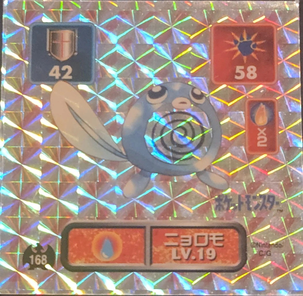 Poliwag sticker #168, Pokémon Amada Hyper Sticker Collection 1 (1996), Prism, front, second print