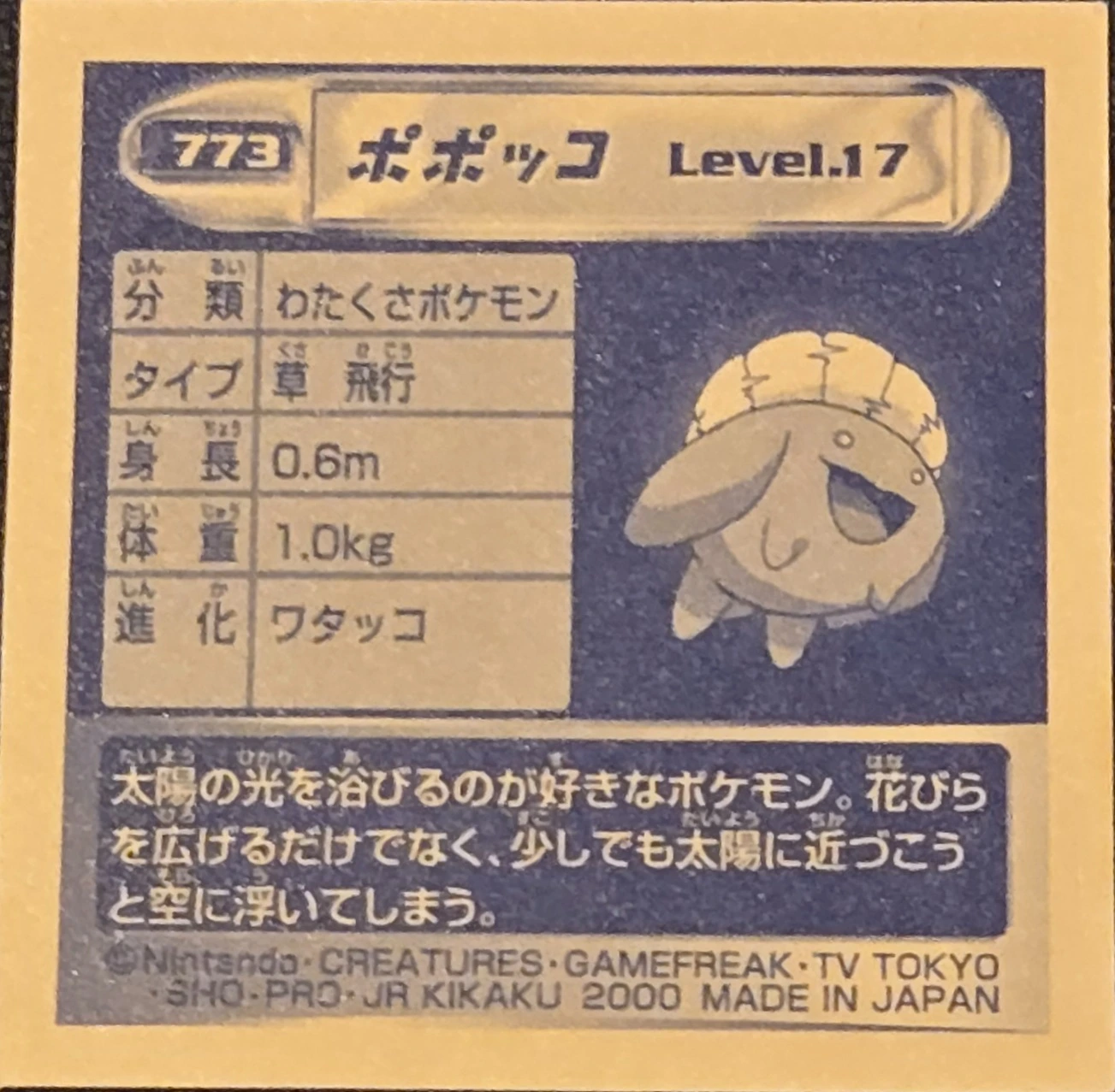 Skiploom sticker #773, Pokémon Amada Hyper Sticker Collection 4 Checklist (2000), Holo, back